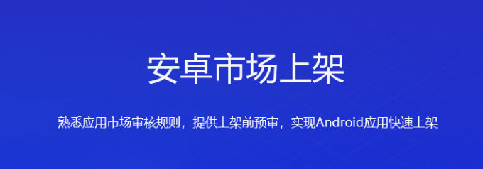 国内APP应用市场(华为小米)审核问题集合